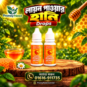 লায়ন পাওয়ার হানি! (১০টিড্রপ)