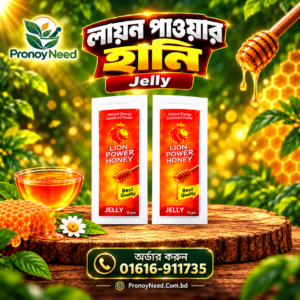 লায়ন পাওয়ার হানি! (১০টি মিনি প্যাকেট)